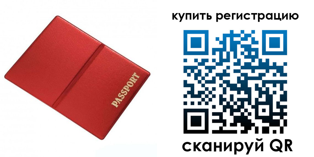 прописка 2025 в Кимовске