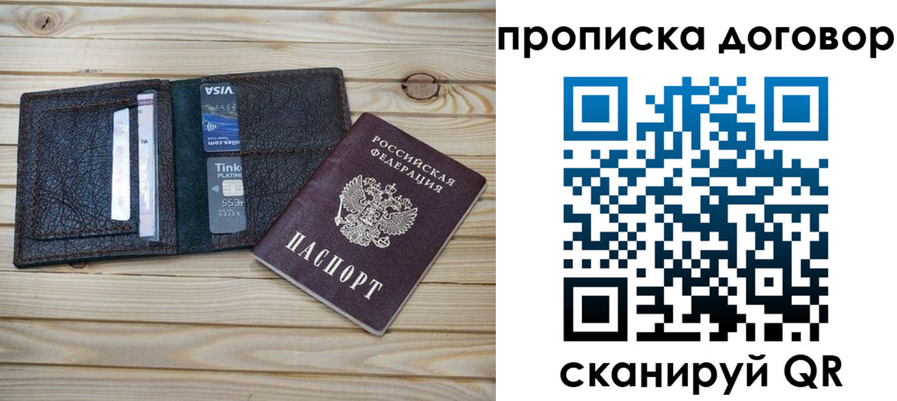 прописка в Кимовске
