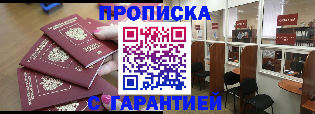 прописка поиск в Кимовске