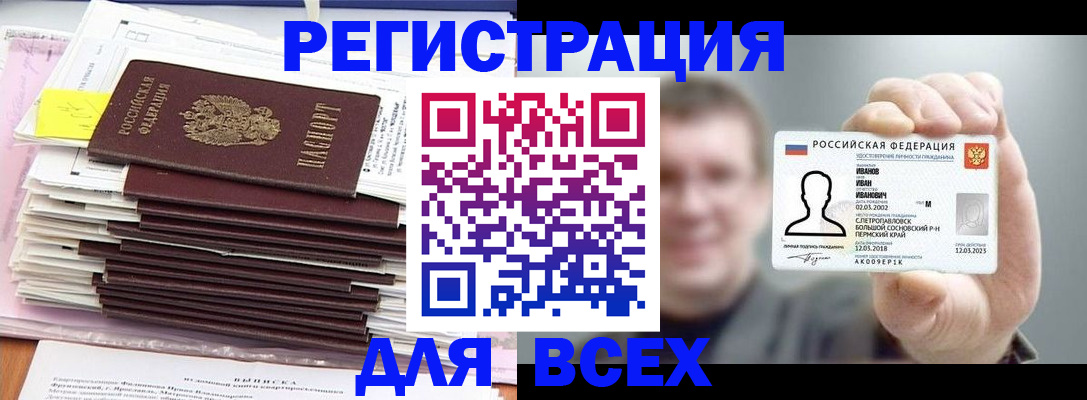 временная регистрация для школы в Кимовске