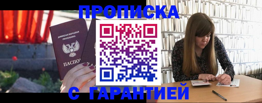 временная регистрация в квартире в Кимовске