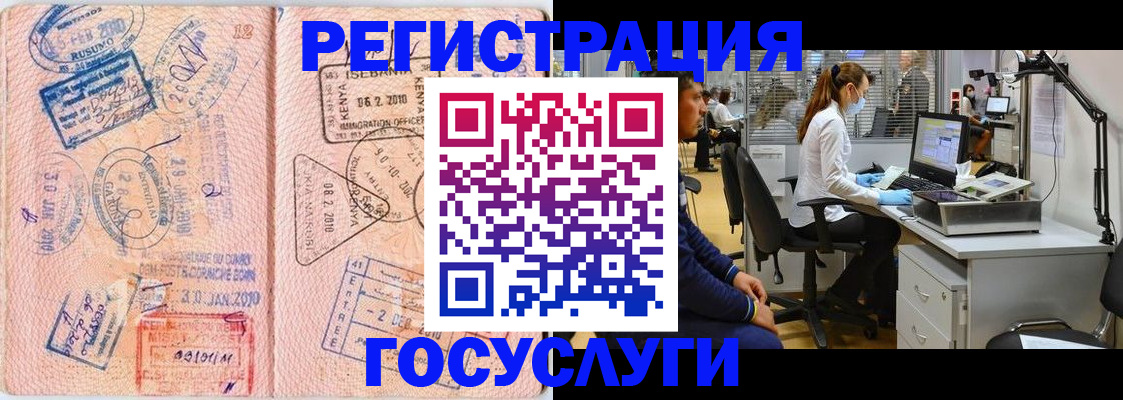 временная регистрация гарантия в Кимовске