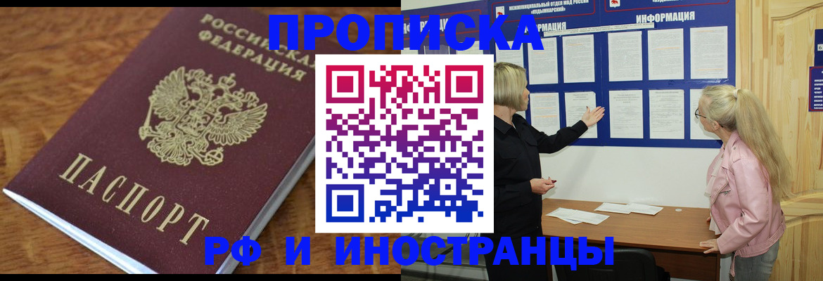 миграционный учет в Кимовске