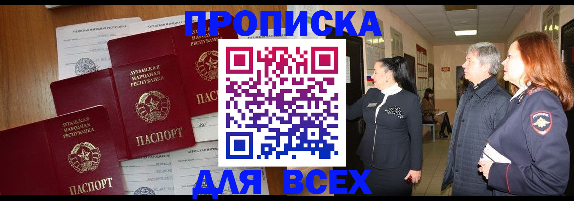 прописка от собственника в Кимовске